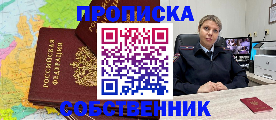 прописка гарантия в Киреевске