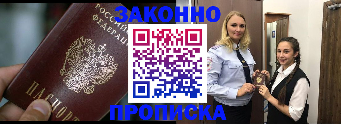 временная регистрация адрес в Киреевске