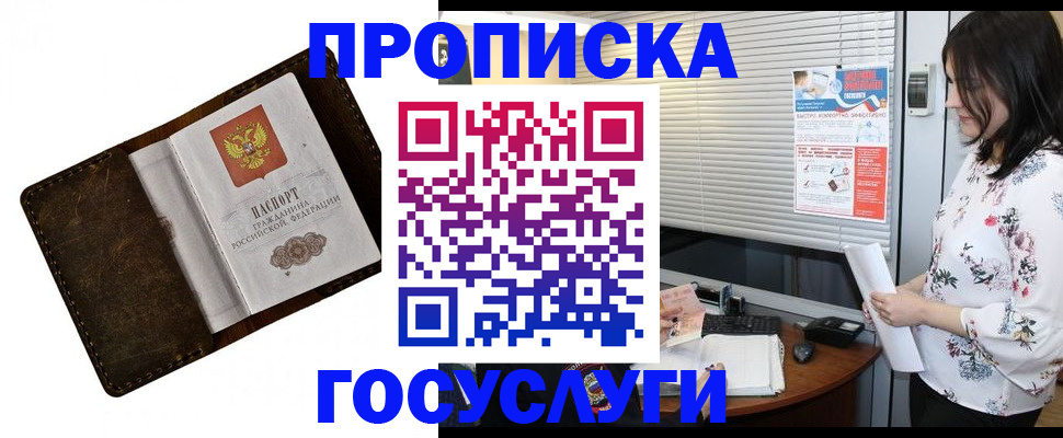 временная регистрация 2025 в Киреевске