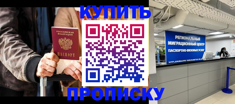 прописка для кредита в Киреевске