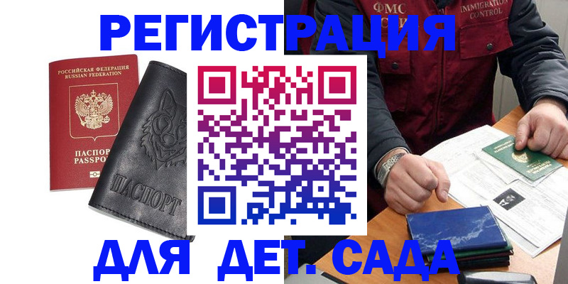 временная регистрация в квартире в Киреевске