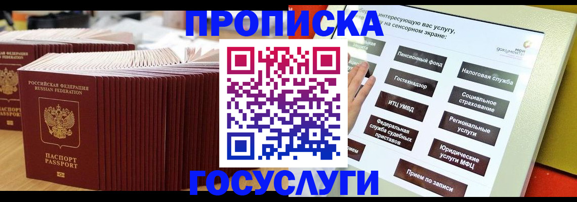 миграционный учет в Киреевске